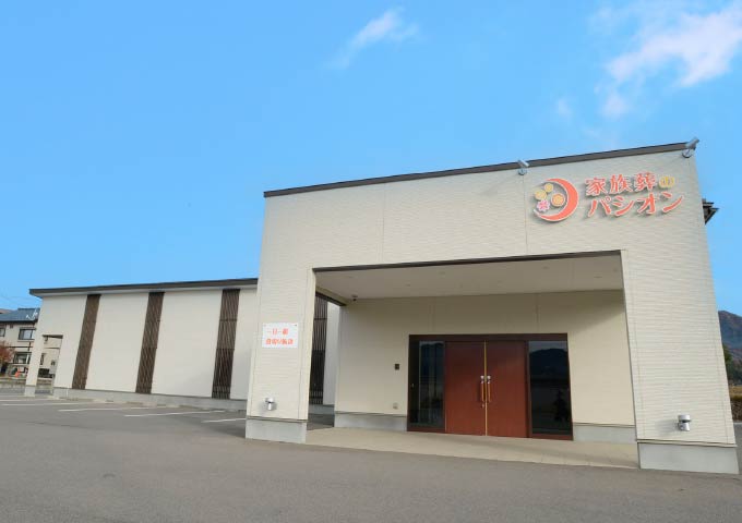 家族葬のパシオン 家族葬のパシオン