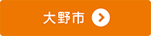 大野市で葬儀・家族葬なら家族葬のパシオン。お客様満足度97%(自社アンケート調べ)、1日1組貸切利用、安置施設完備。